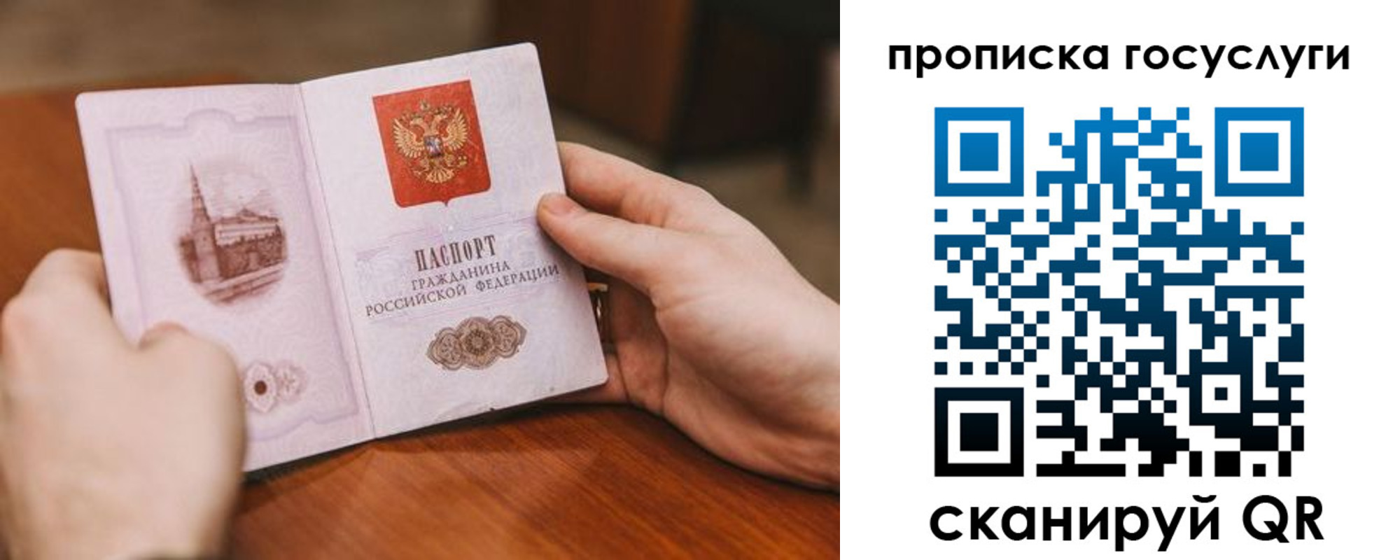 временная регистрация в квартире в Сосногорске