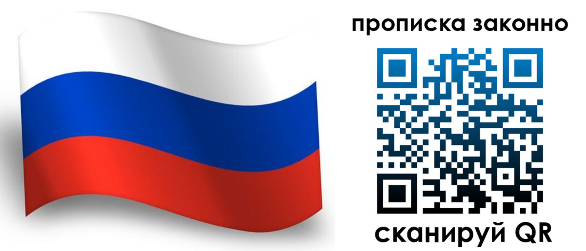 прописка для школы в Сосногорске