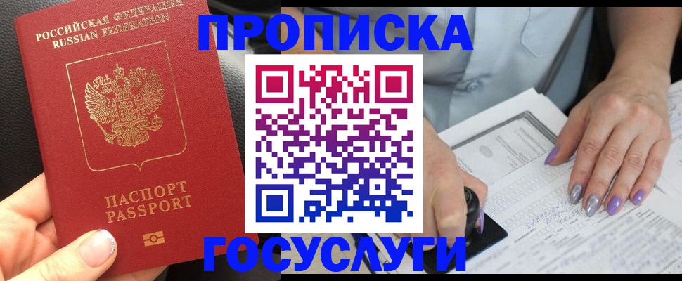 временная регистрация адрес в Сосногорске