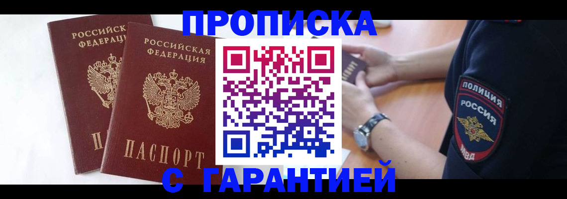 временная регистрация поиск в Сосногорске