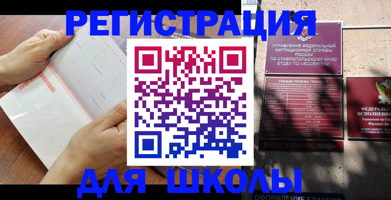 прописка от собственника в Сосногорске
