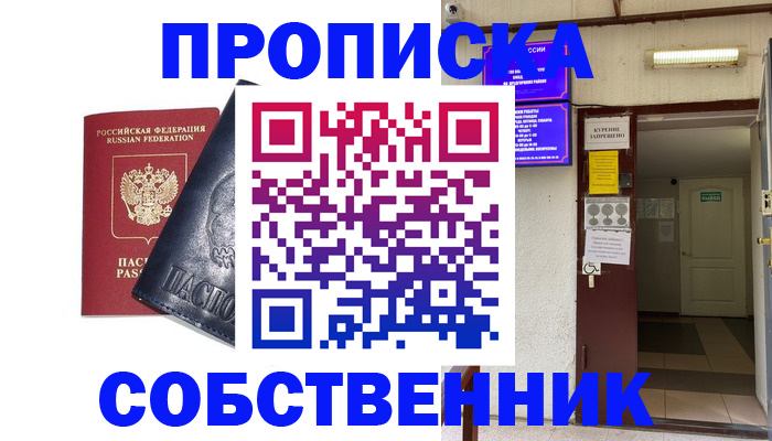 прописка иностранных граждан в Сосногорске