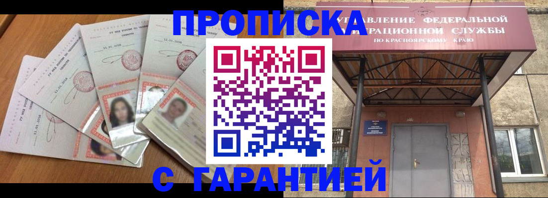 временная регистрация для всех в Сосногорске