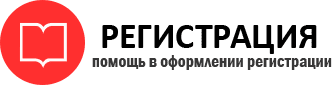 прописка в Сосногорске id105679